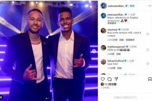 Yabo Sports-埃斯特旺社媒晒与内马尔合照:最大的足球榜样❤️